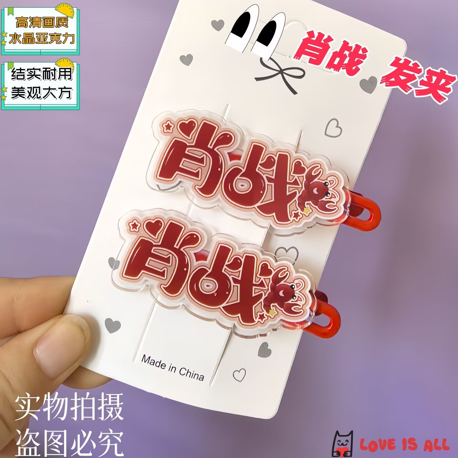 Hair Clips - Xiao Zhan, nom de texte créatif,
