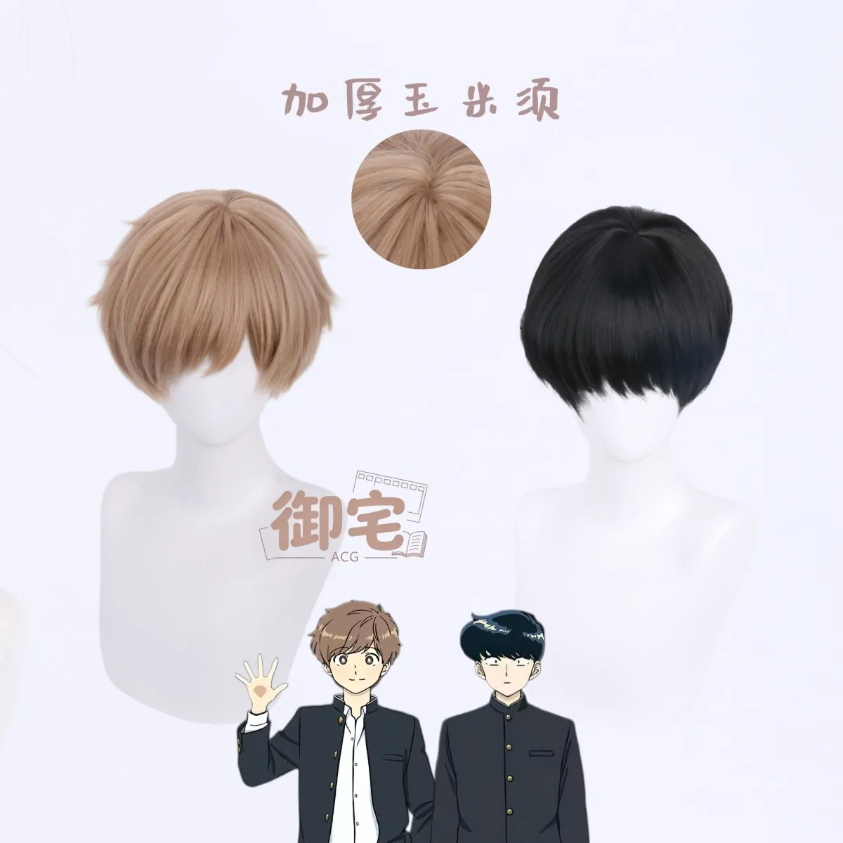 Ganbare! Nakamura-kun! ! ‌ ‌ N - Synthetic Wigs avis et prix